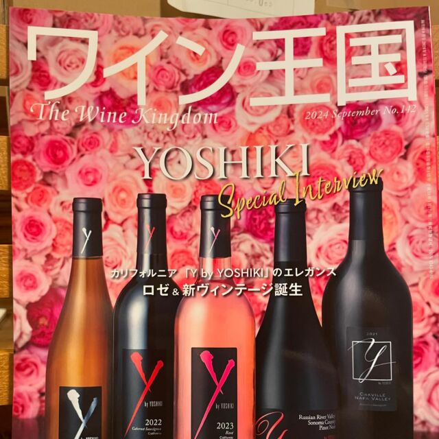 【ワイン王国142号】

先日発刊のワイン王国142号にて、
アメリカ、カリフォルニアのワイナリー「コンティニュアム・エステート」の醸造家キアラ・モンダヴィさんと弊店若主人 栗栖純一との対談が掲載されています。

カリフォルニアのレジェンド、モンダヴィ家と本家たん熊は双方とも創業約100年の歴史を持ち、ワイン作りと京料理の伝統を数世代に受け継いできました。

キアラ氏はワイン醸造家であり、アーティスト
弊店若主人は料理人であり、ソムリエ

お互いに本業以外にも他の分野でもプロとして活躍しています。

キアラさんが新しくリリースしたワイン、Sentiumをテーマに、次代を受け継ぐ者として、その努力、伝統と革新をそれぞれの立場から切り込む内容となっております。

ご高覧いただけると幸いです。
よろしくお願い申し上げます。

#たん熊 #continuum #ワイン #日本料理 #京料理 #ペアリング #伝統